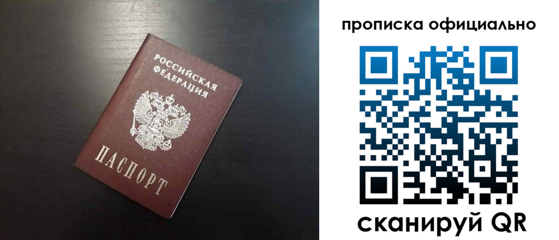 временная регистрация недорого в Лянторе