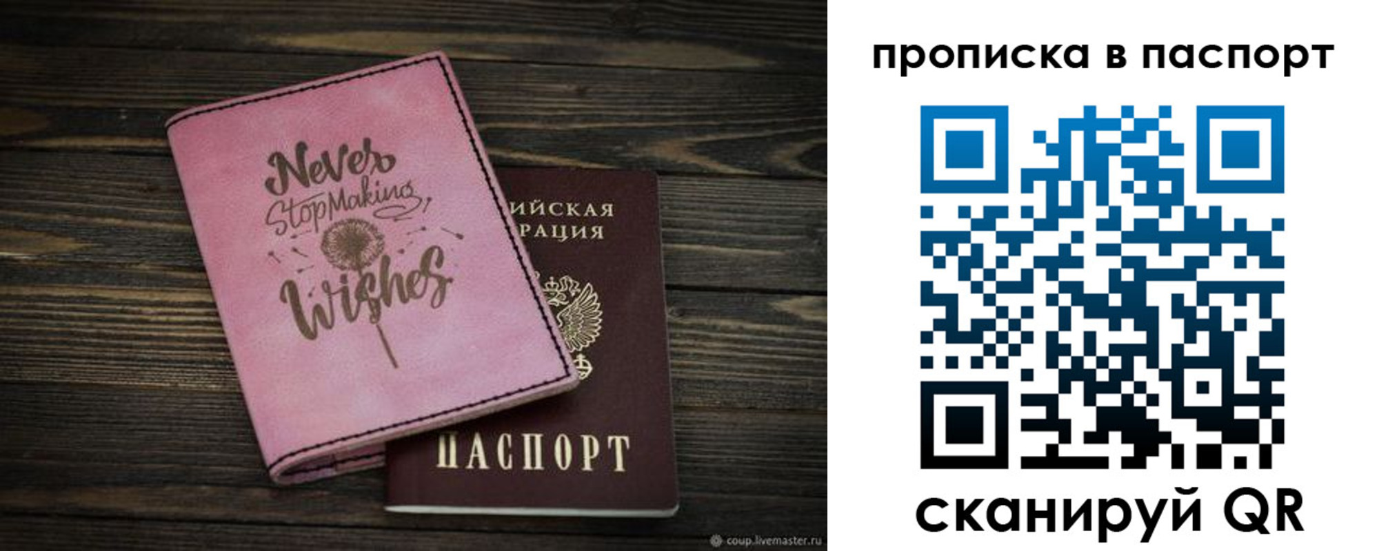 прописка 2025 в Лянторе