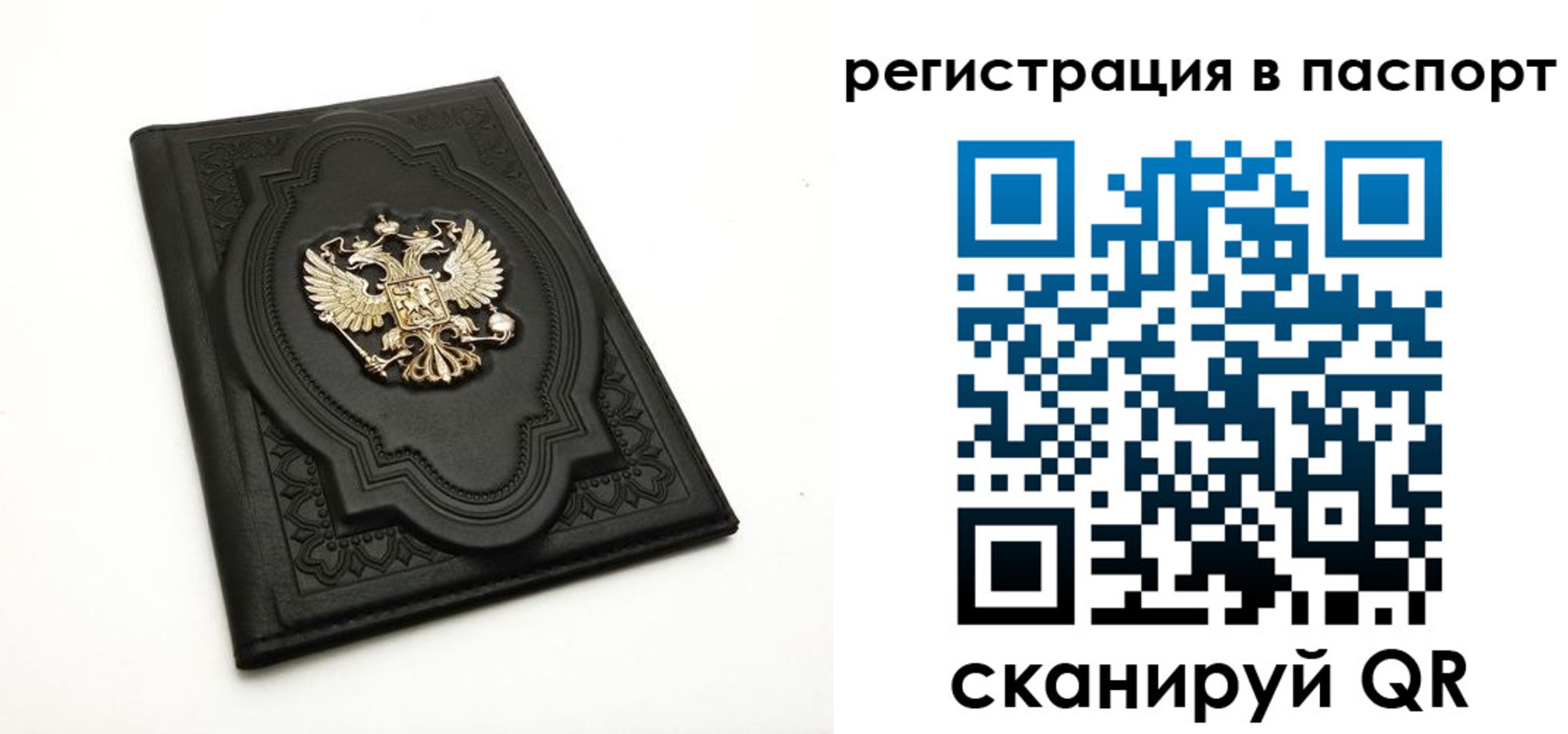 временная регистрация в Лянторе