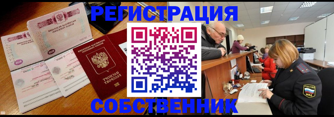 прописка иностранных граждан в Лянторе
