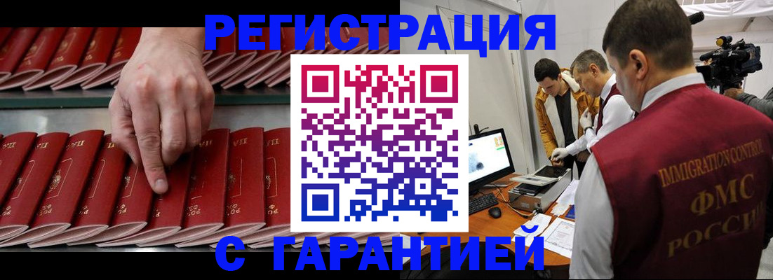 временная регистрация 2025 в Лянторе