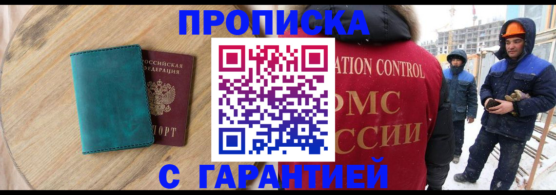временная регистрация недорого в Лянторе