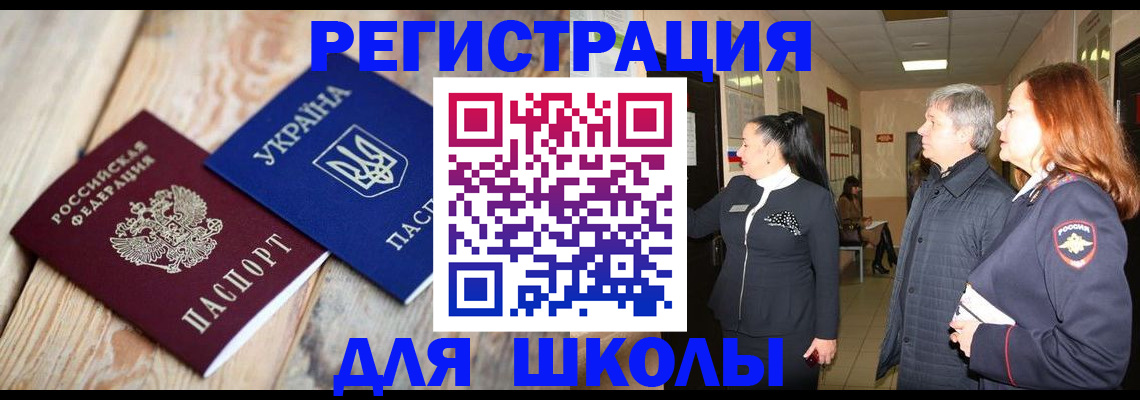 регистрация в Лянторе